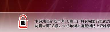 天空論壇本網站限定年滿18歲方可瀏覽